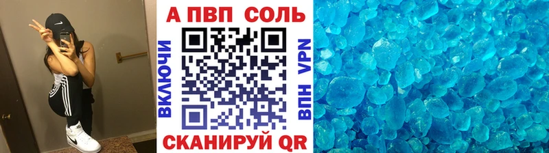 наркошоп Колпашево Alfa_PVP Соль