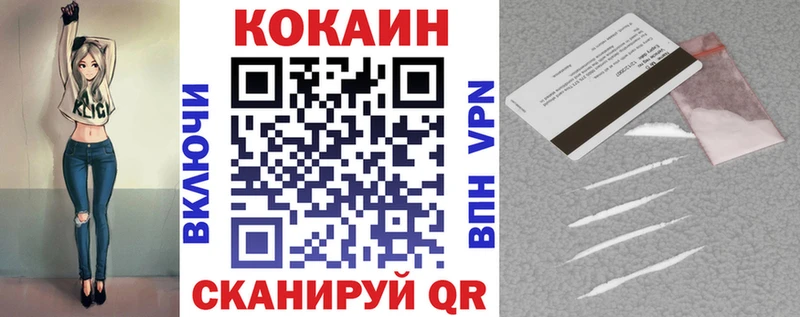 blacksprut рабочий сайт  Колпашево  darknet телеграм  купить наркотики сайты  COCAIN FishScale 