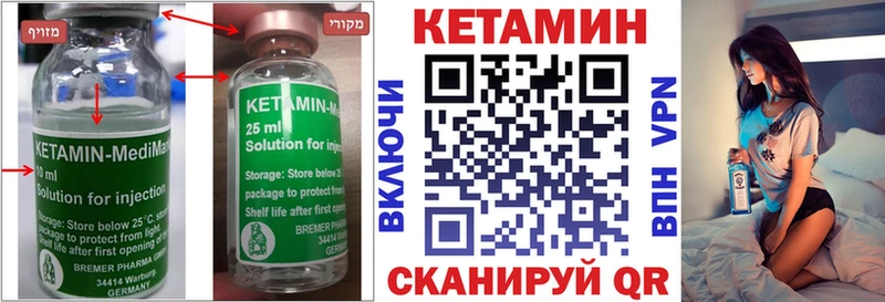 Кетамин ketamine  даркнет сайт  Колпашево 