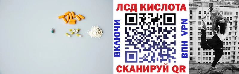 ЛСД экстази кислота  Колпашево 