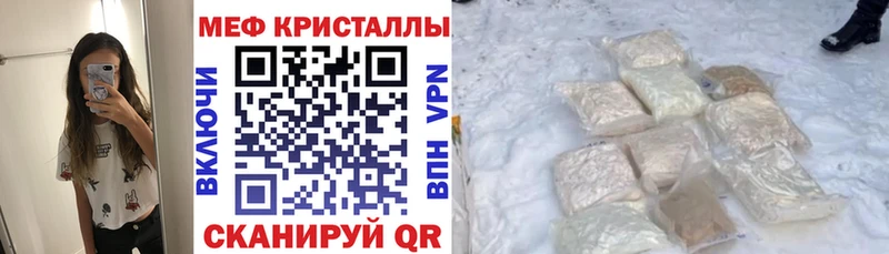 где купить   Колпашево  Меф VHQ 